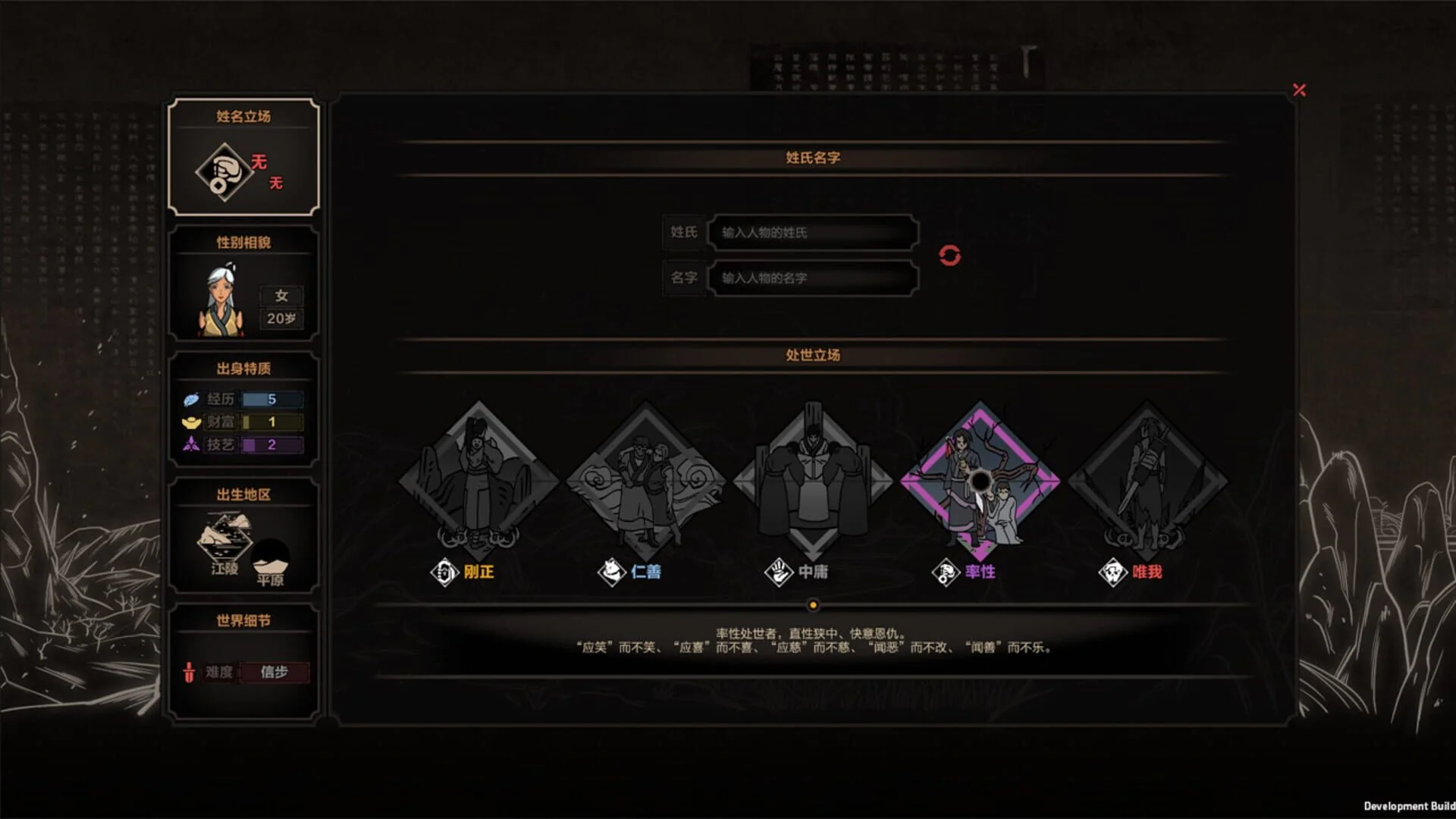 The Scroll of Taiwu, le combat ciblé par parties du corps