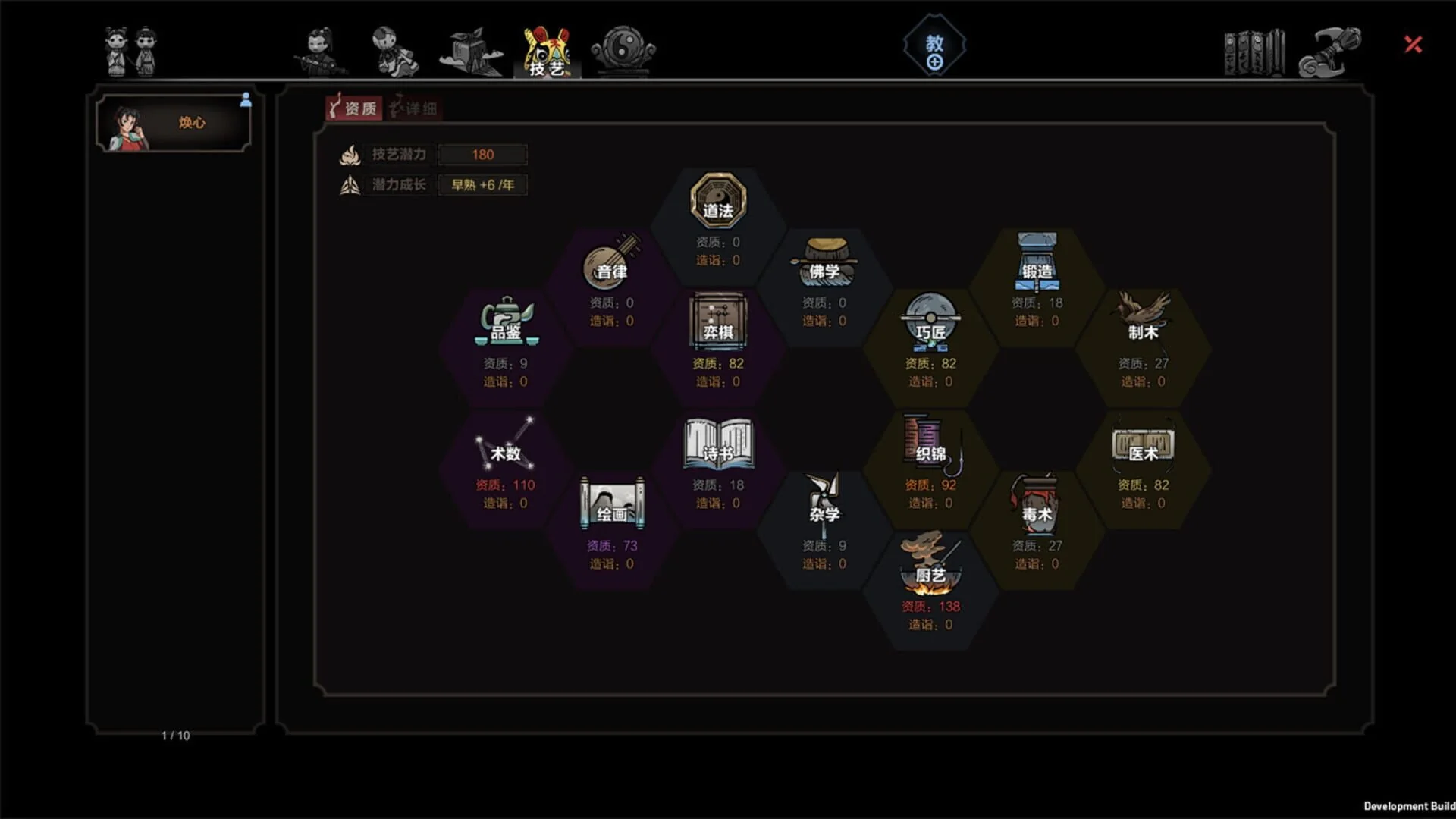 The Scroll of Taiwu, le village et les saisons